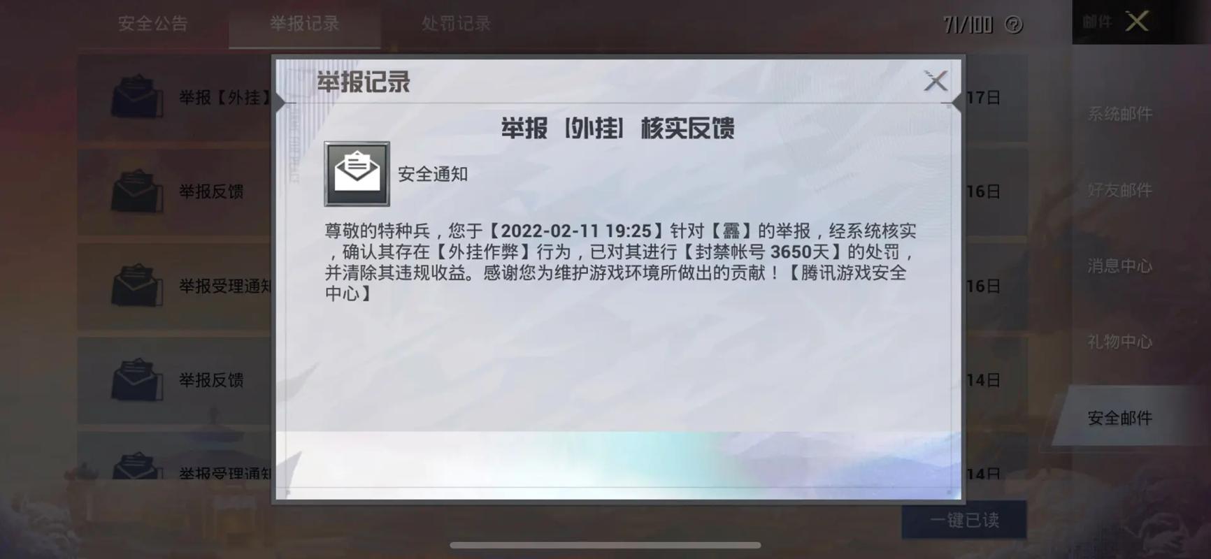 和平精英辅助【极目】