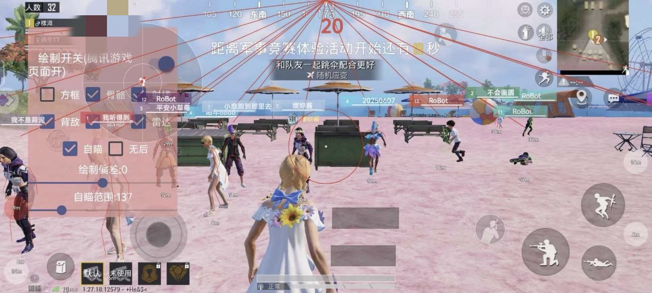 和平精英辅助【小恶魔】老牌项目稳定多个赛季