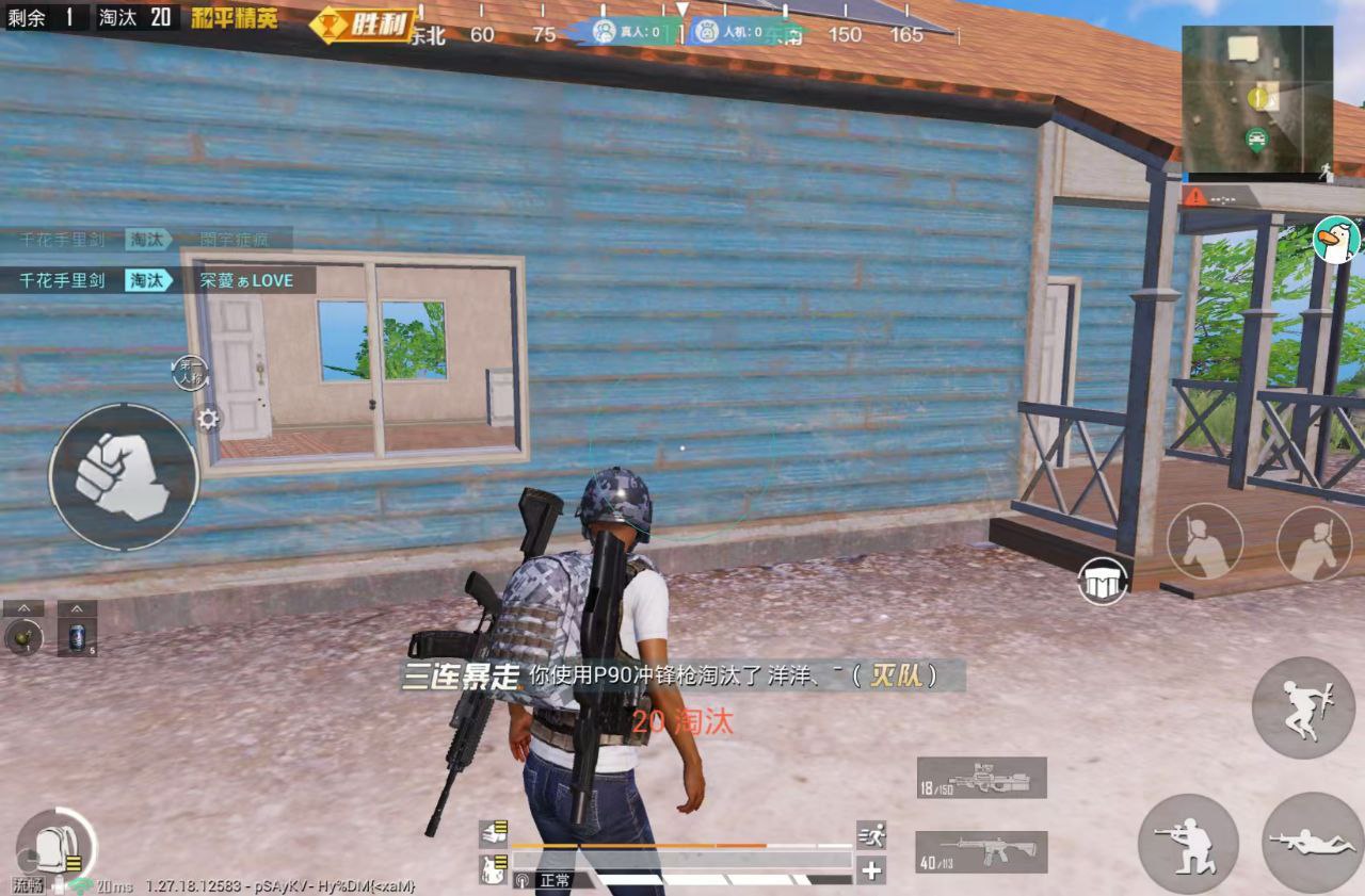 和平精英「火锅」辅助，站长首推